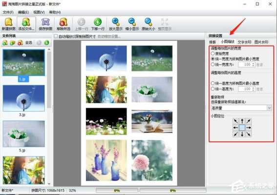 多屏图像拼接怎么解决(多屏图像拼接怎么解决问题)-第3张图片-安保之家 多屏图像拼接怎么解决(多屏图像拼接怎么解决问题)-第3张图片-安保之家