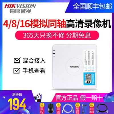 AHD录像机的设备名称及序列号要填什么,ahd录像机密码-第2张图片-安保之家 AHD录像机的设备名称及序列号要填什么,ahd录像机密码-第2张图片-安保之家