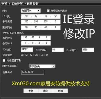 汉邦高科录像机1-8通道怎么设置,汉邦改ip软件怎么用不了-第1张图片-安保之家 汉邦高科录像机1-8通道怎么设置,汉邦改ip软件怎么用不了-第1张图片-安保之家