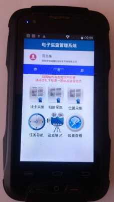 巡更棒怎么查询巡检记录(巡更棒怎样查记录)-第1张图片-安保之家 巡更棒怎么查询巡检记录(巡更棒怎样查记录)-第1张图片-安保之家
