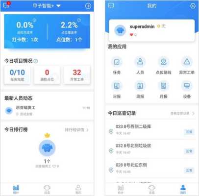 巡更棒怎么查询巡检记录(巡更棒怎样查记录)-第3张图片-安保之家 巡更棒怎么查询巡检记录(巡更棒怎样查记录)-第3张图片-安保之家