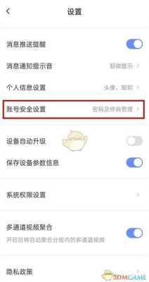 荧石云怎么添加账号(怎样在萤石云视频上添加新账号)-第3张图片-安保之家 荧石云怎么添加账号(怎样在萤石云视频上添加新账号)-第3张图片-安保之家