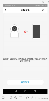金锁安防怎么收费(添加摄像头提示验证码错误是怎么回事)-第2张图片-安保之家 金锁安防怎么收费(添加摄像头提示验证码错误是怎么回事)-第2张图片-安保之家