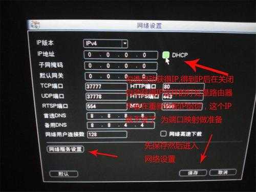 大华监控录像机怎么设置录像储存时间,大华监控怎么关闭时间显示屏幕-第1张图片-安保之家 大华监控录像机怎么设置录像储存时间,大华监控怎么关闭时间显示屏幕-第1张图片-安保之家