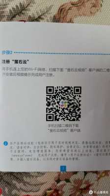 看萤石云直播是否收费的问题,萤石云监控直播怎么收费的-第3张图片-安保之家 看萤石云直播是否收费的问题,萤石云监控直播怎么收费的-第3张图片-安保之家