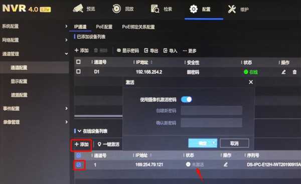 海康威视用户怎么注册（海康miniptz怎么激活）-第1张图片-安保之家