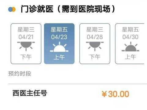 诊室显示屏怎么用(天津医科大学总医院预约挂号说明)-第3张图片-安保之家 诊室显示屏怎么用(天津医科大学总医院预约挂号说明)-第3张图片-安保之家