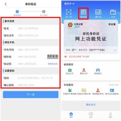 身份证怎么代核验(身份证怎么代核验证明)-第2张图片-安保之家 身份证怎么代核验(身份证怎么代核验证明)-第2张图片-安保之家