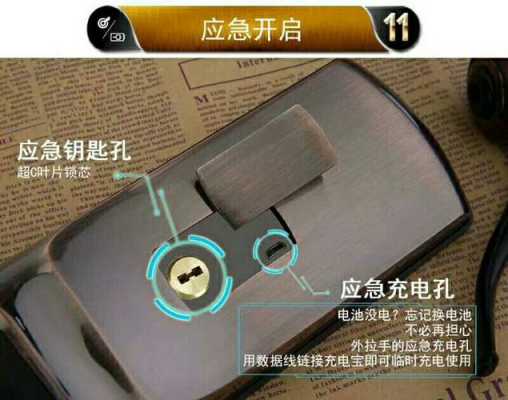 指纹门怎么外接电源(指纹密码锁没电了usb口怎么接电)-第2张图片-安保之家 指纹门怎么外接电源(指纹密码锁没电了usb口怎么接电)-第2张图片-安保之家