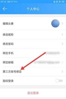 云视通怎么解除绑定-第1张图片-安保之家 云视通怎么解除绑定-第1张图片-安保之家