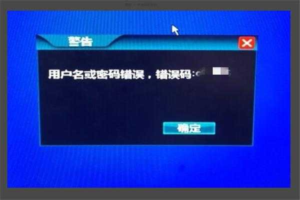 中维世纪密码怎么更改(中维世纪如何设工程商密码)-第2张图片-安保之家 中维世纪密码怎么更改(中维世纪如何设工程商密码)-第2张图片-安保之家