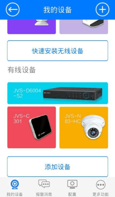 云视通监控怎么上线-第2张图片-安保之家 云视通监控怎么上线-第2张图片-安保之家