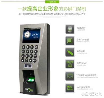 自动感应门最简单的方法,指纹开门怎么设置-第2张图片-安保之家 自动感应门最简单的方法,指纹开门怎么设置-第2张图片-安保之家