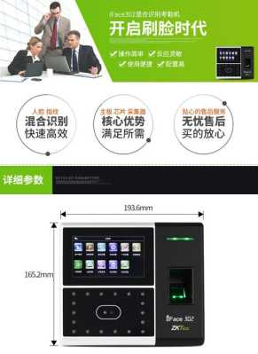 中控智慧302怎么用（中控智慧302怎么用手机控制）-第2张图片-安保之家