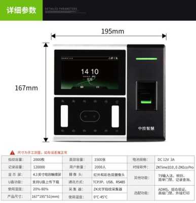 中控智慧302怎么用（中控智慧302怎么用手机控制）-第1张图片-安保之家