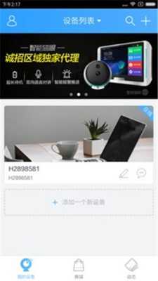 中维世纪怎么添加手机(中维世纪怎么添加手机卡)-第2张图片-安保之家 中维世纪怎么添加手机(中维世纪怎么添加手机卡)-第2张图片-安保之家