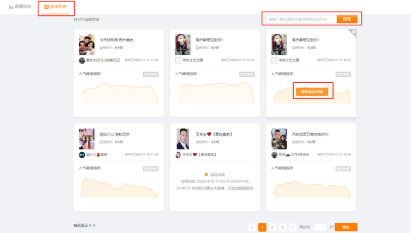 监控直播是怎么回事(快手如何监控直播)-第3张图片-安保之家 监控直播是怎么回事(快手如何监控直播)-第3张图片-安保之家