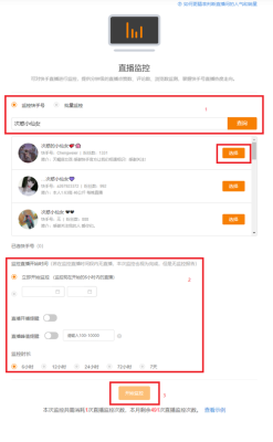 监控直播是怎么回事(快手如何监控直播)-第2张图片-安保之家 监控直播是怎么回事(快手如何监控直播)-第2张图片-安保之家