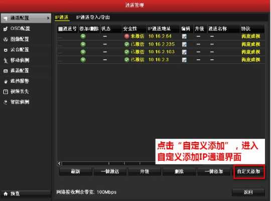 海康监控被锁定怎么打开(海康监控被锁定怎么打开视频)-第2张图片-安保之家 海康监控被锁定怎么打开(海康监控被锁定怎么打开视频)-第2张图片-安保之家