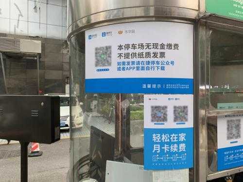 捷停车管理怎么延期(wait的名词形式怎么写)-第2张图片-安保之家 捷停车管理怎么延期(wait的名词形式怎么写)-第2张图片-安保之家