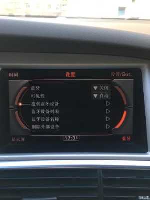 怎么复制蓝牙卡进车,蓝牙卡怎么安在车上使用-第1张图片-安保之家 怎么复制蓝牙卡进车,蓝牙卡怎么安在车上使用-第1张图片-安保之家