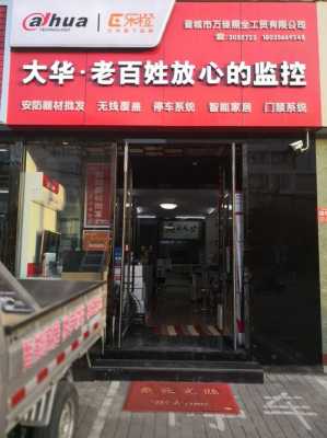 安防怎么代理商(安防产品代理)-第2张图片-安保之家 安防怎么代理商(安防产品代理)-第2张图片-安保之家