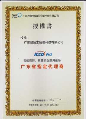 安防怎么代理商(安防产品代理)-第3张图片-安保之家 安防怎么代理商(安防产品代理)-第3张图片-安保之家