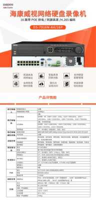 海康威视硬盘怎么格式(海康威视硬盘怎么格式化)-第2张图片-安保之家 海康威视硬盘怎么格式(海康威视硬盘怎么格式化)-第2张图片-安保之家