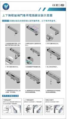 电动门吸的安装方法,电插锁安装教程-第1张图片-安保之家 电动门吸的安装方法,电插锁安装教程-第1张图片-安保之家