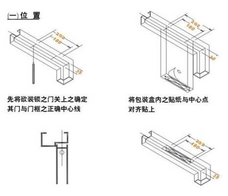 电动门吸的安装方法,电插锁安装教程-第2张图片-安保之家 电动门吸的安装方法,电插锁安装教程-第2张图片-安保之家