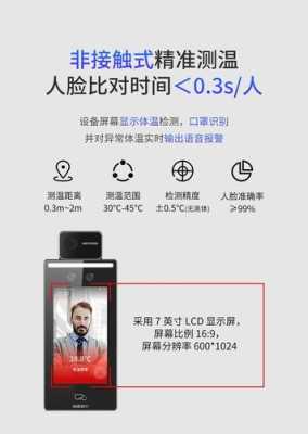 海康威视怎么人脸识别(海康威视怎么人脸识别登录)-第3张图片-安保之家 海康威视怎么人脸识别(海康威视怎么人脸识别登录)-第3张图片-安保之家