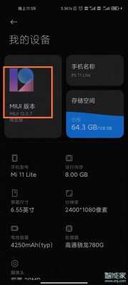 小米怎么固定使用mac地址,miui12怎么关闭摇一摇广告-第3张图片-安保之家 小米怎么固定使用mac地址,miui12怎么关闭摇一摇广告-第3张图片-安保之家
