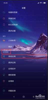 小米怎么固定使用mac地址,miui12怎么关闭摇一摇广告-第2张图片-安保之家 小米怎么固定使用mac地址,miui12怎么关闭摇一摇广告-第2张图片-安保之家