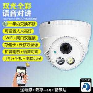 半球型摄像头怎么设置,半球监控怎么连接电脑主机-第3张图片-安保之家 半球型摄像头怎么设置,半球监控怎么连接电脑主机-第3张图片-安保之家