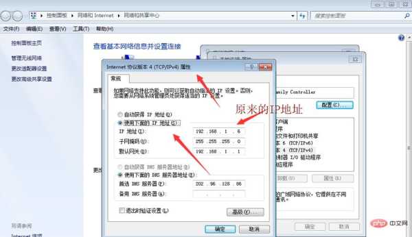 监控ip和电脑怎么设置(家庭监控ip怎么设置)-第3张图片-安保之家 监控ip和电脑怎么设置(家庭监控ip怎么设置)-第3张图片-安保之家