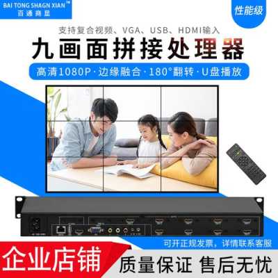 拼接屏怎么用遥控开机,拼接控制器怎么用视频-第2张图片-安保之家 拼接屏怎么用遥控开机,拼接控制器怎么用视频-第2张图片-安保之家