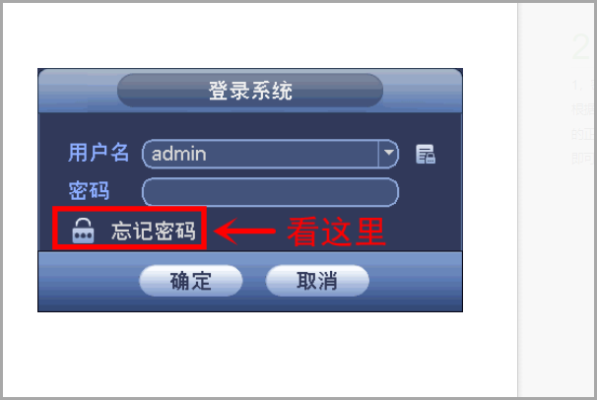 录像机密码怎么恢复(录像机密码怎么恢复出厂设置)-第1张图片-安保之家 录像机密码怎么恢复(录像机密码怎么恢复出厂设置)-第1张图片-安保之家