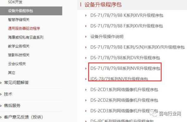 模拟录像机怎么调(海康硬盘录像机模拟机的安装设置)-第3张图片-安保之家 模拟录像机怎么调(海康硬盘录像机模拟机的安装设置)-第3张图片-安保之家