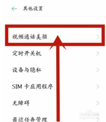 手机美颜功能硬件怎么实现(手机美颜功能硬件怎么实现的)-第3张图片-安保之家 手机美颜功能硬件怎么实现(手机美颜功能硬件怎么实现的)-第3张图片-安保之家
