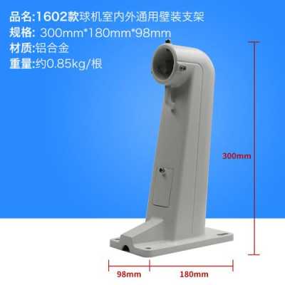 球机支架怎么固定球技(球机摄像头每天到固定时间就不能旋转了重新送电就好了是怎么回事)-第1张图片-安保之家 球机支架怎么固定球技(球机摄像头每天到固定时间就不能旋转了重新送电就好了是怎么回事)-第1张图片-安保之家