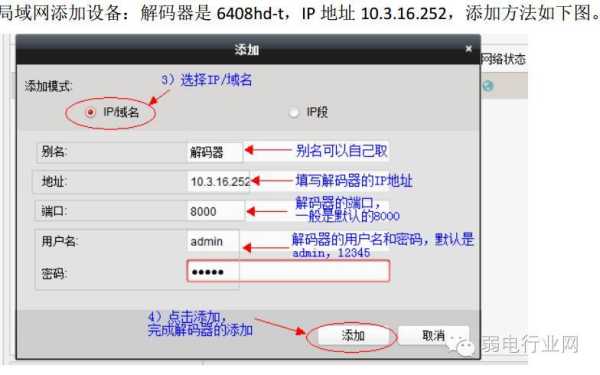 ivms4200密码怎么查看(如何查看ivms4200密码)-第1张图片-安保之家 ivms4200密码怎么查看(如何查看ivms4200密码)-第1张图片-安保之家