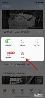 萤石设备怎么恢复密码错误(萤石设备怎么恢复密码错误呢)-第3张图片-安保之家 萤石设备怎么恢复密码错误(萤石设备怎么恢复密码错误呢)-第3张图片-安保之家