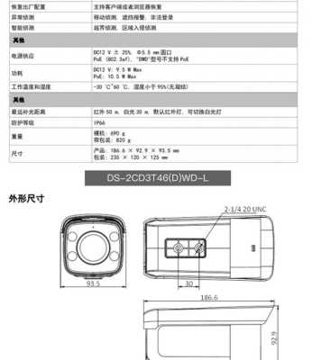海康威视星光怎么调(海康3t46wd-i3型号是什么意思)-第1张图片-安保之家 海康威视星光怎么调(海康3t46wd-i3型号是什么意思)-第1张图片-安保之家