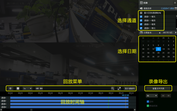 录像机怎么回放录像(录像机怎么回放录像视频)-第2张图片-安保之家 录像机怎么回放录像(录像机怎么回放录像视频)-第2张图片-安保之家