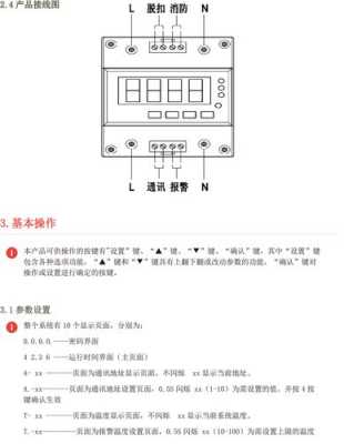 电弧探测器怎么设置(火警探测器的设定值是多少)-第1张图片-安保之家 电弧探测器怎么设置(火警探测器的设定值是多少)-第1张图片-安保之家