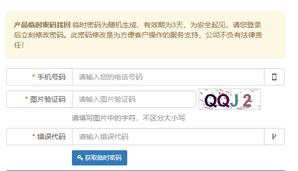 中维密码找回后怎么修改密码,中维世纪更改密码-第1张图片-安保之家 中维密码找回后怎么修改密码,中维世纪更改密码-第1张图片-安保之家