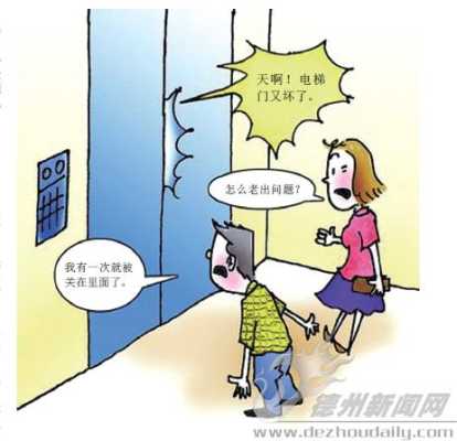电梯震动怎么解决方案(电梯抖动怎么处理)-第3张图片-安保之家 电梯震动怎么解决方案(电梯抖动怎么处理)-第3张图片-安保之家