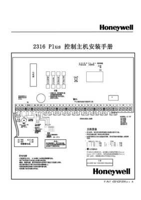 霍尼韦尔报警电话怎么取消(霍尼韦尔报警电话设置)-第2张图片-安保之家 霍尼韦尔报警电话怎么取消(霍尼韦尔报警电话设置)-第2张图片-安保之家