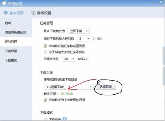 迅雷怎么设置5G(迅雷怎么设置下载高清视频)-第2张图片-安保之家 迅雷怎么设置5G(迅雷怎么设置下载高清视频)-第2张图片-安保之家
