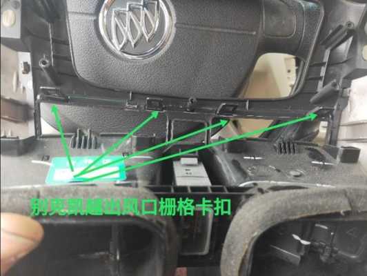 旋钮的帽子怎么取下来(别克凯越空调风向旋钮帽能直接拔下来吗)-第3张图片-安保之家 旋钮的帽子怎么取下来(别克凯越空调风向旋钮帽能直接拔下来吗)-第3张图片-安保之家